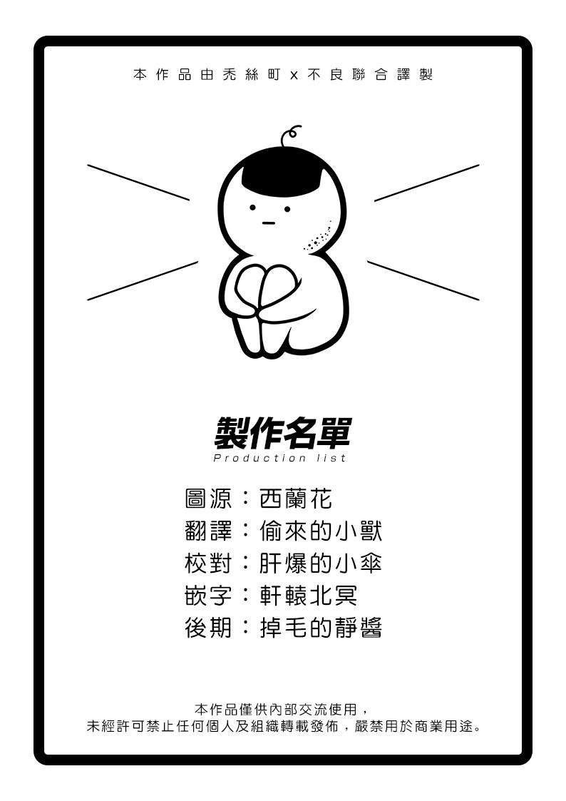 第40话 破镜