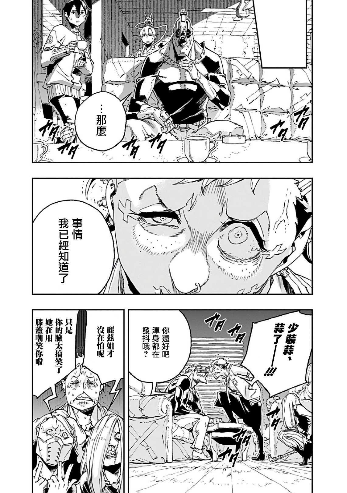 第41话 错误