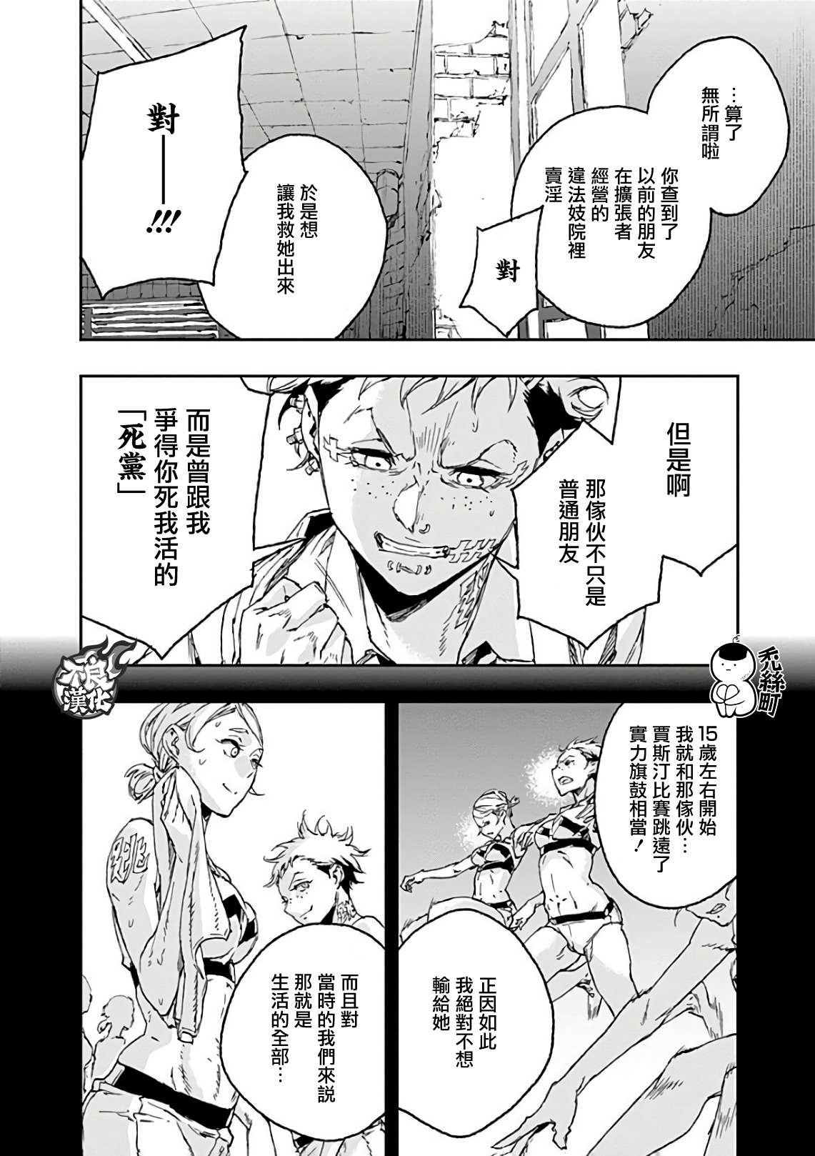第41话 错误