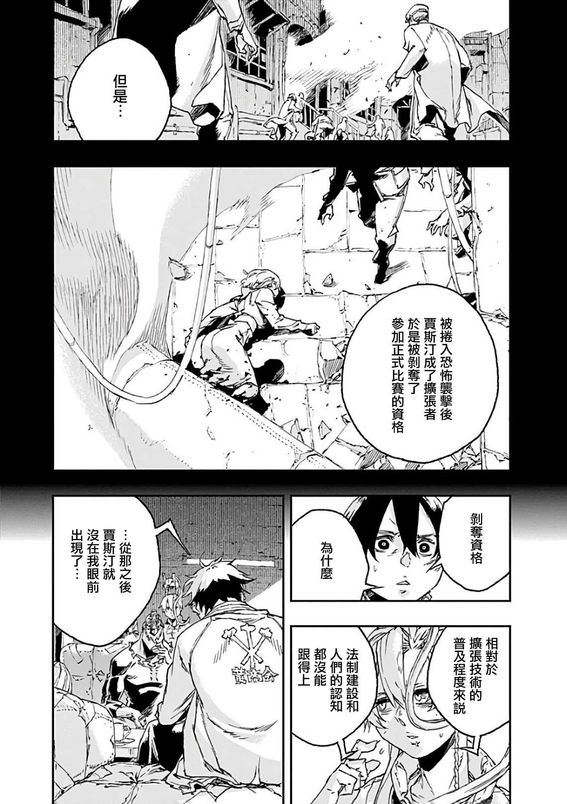 第41话 错误
