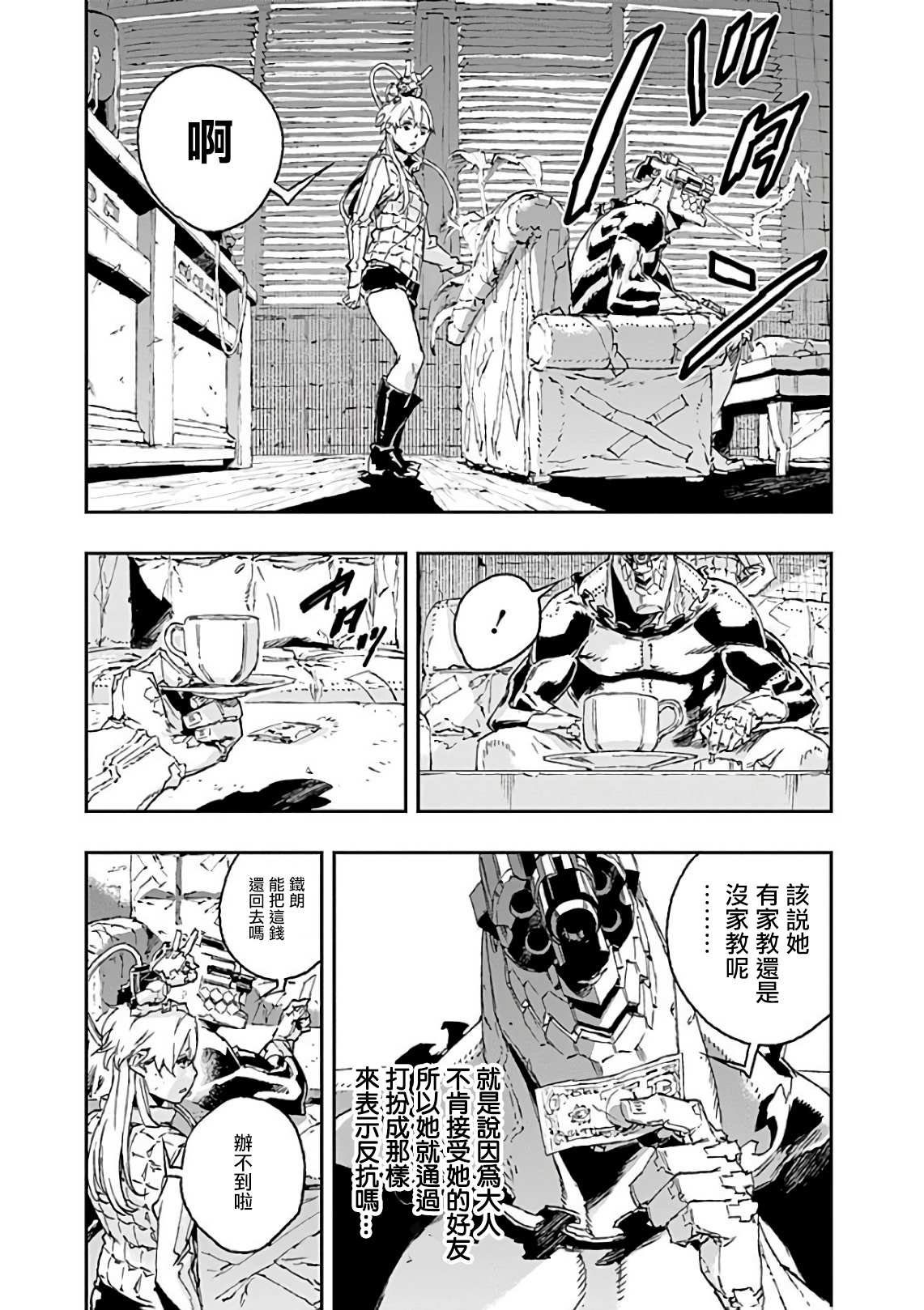 第41话 错误