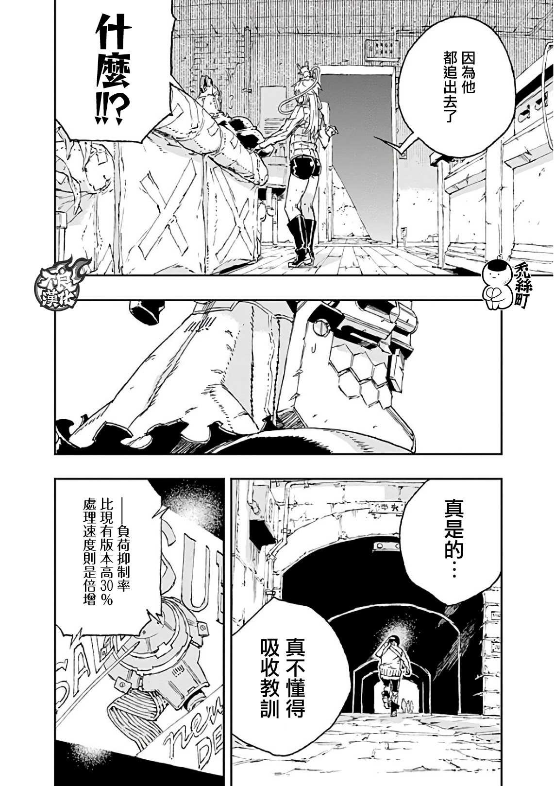 第41话 错误