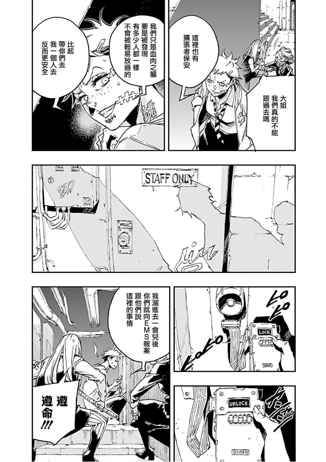 第41话 错误
