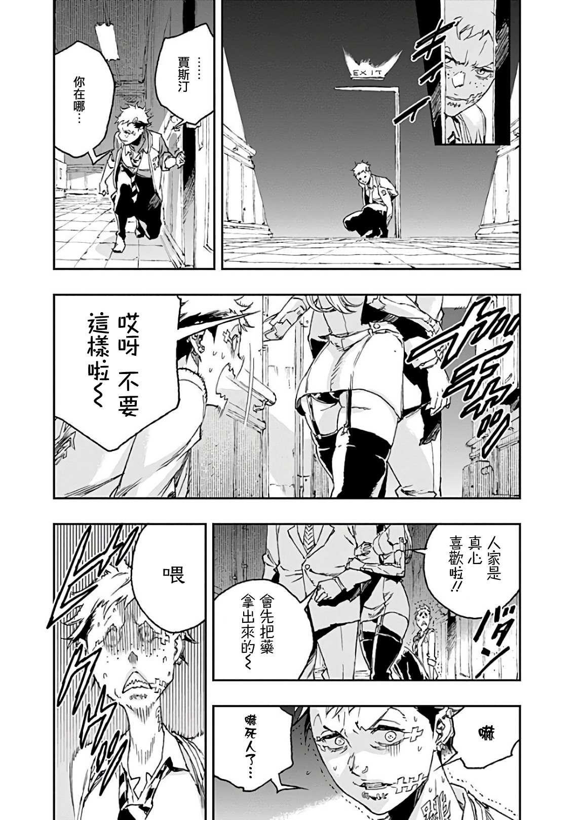 第41话 错误