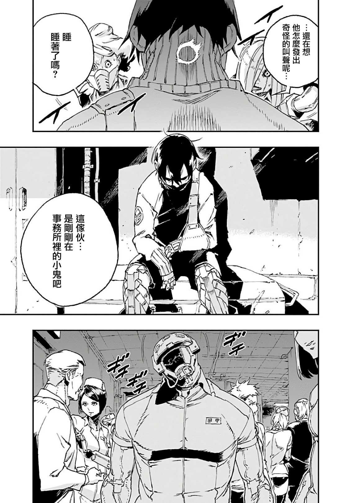 第41话 错误