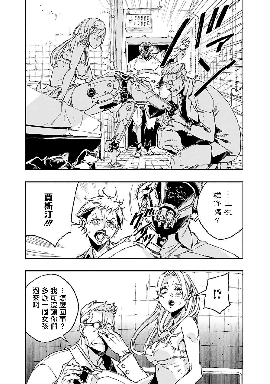 第41话 错误
