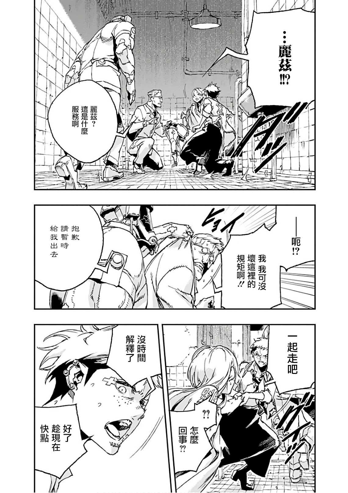 第41话 错误