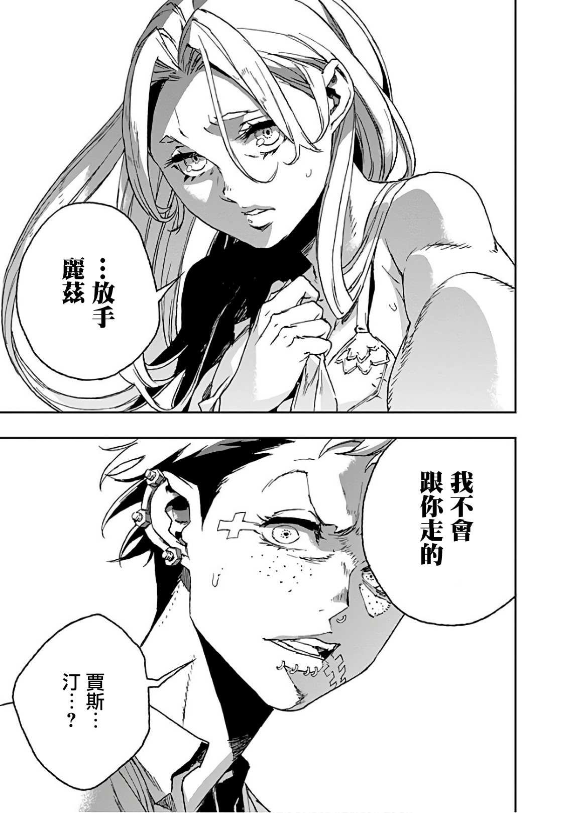 第41话 错误