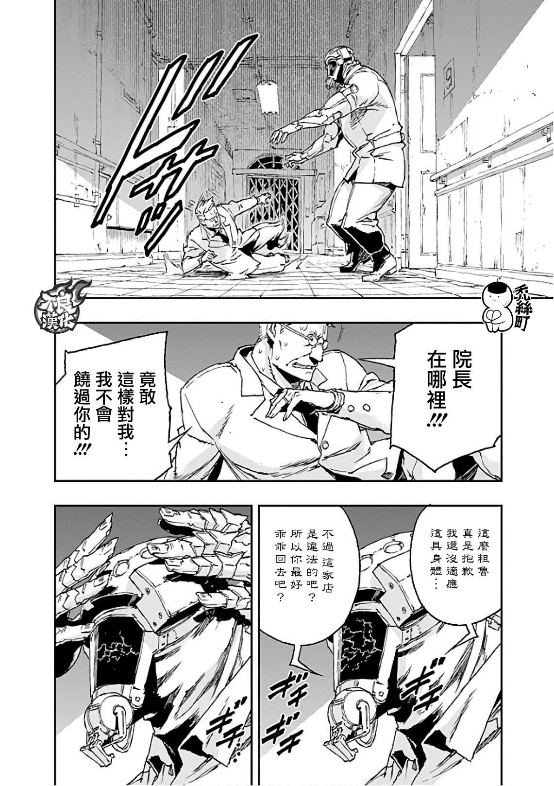 第41话 错误