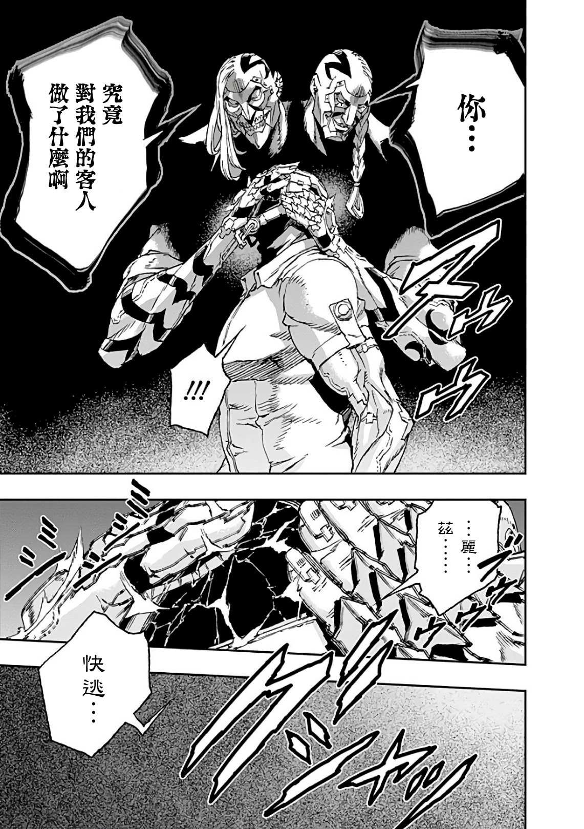 第41话 错误