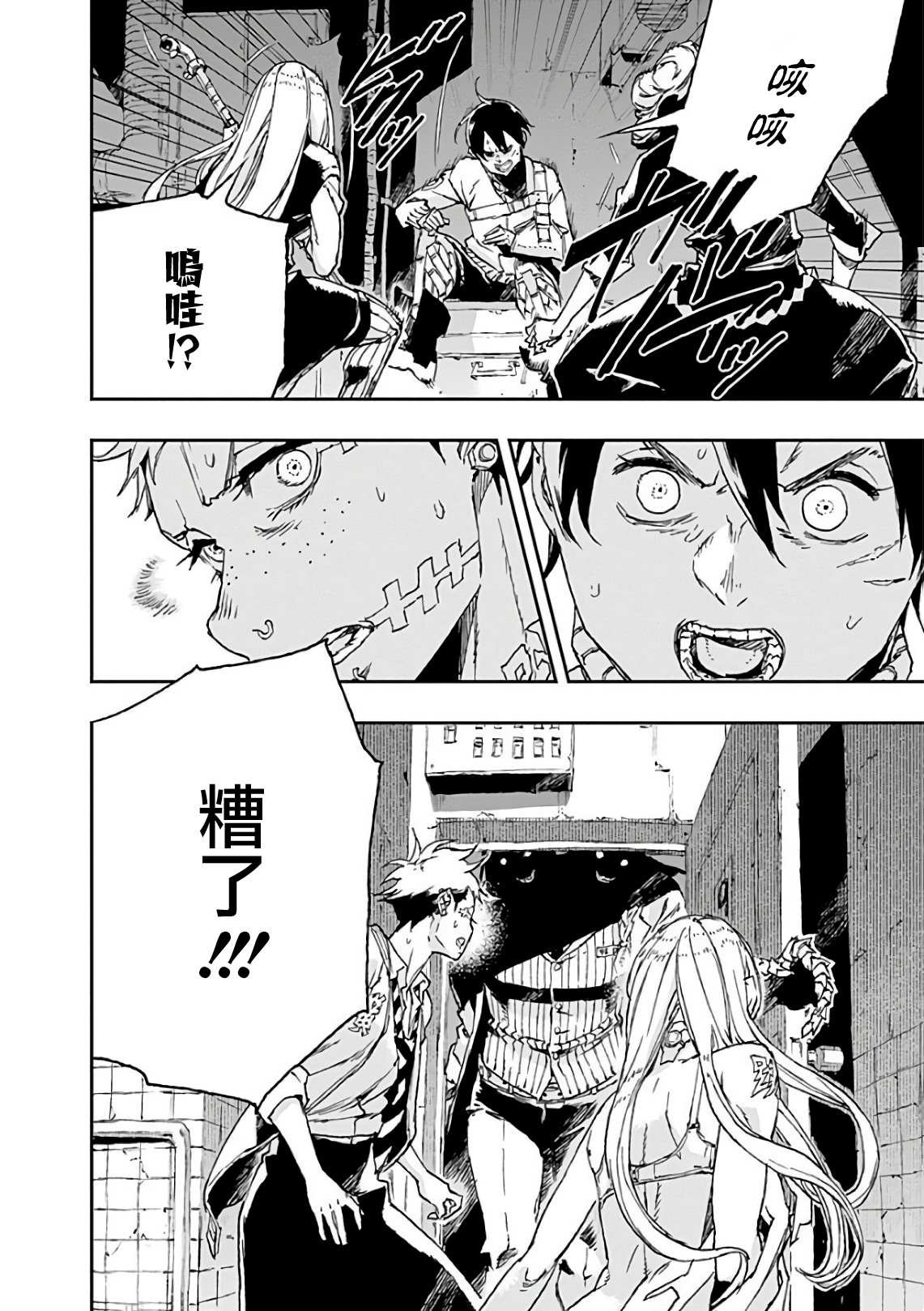 第41话 错误