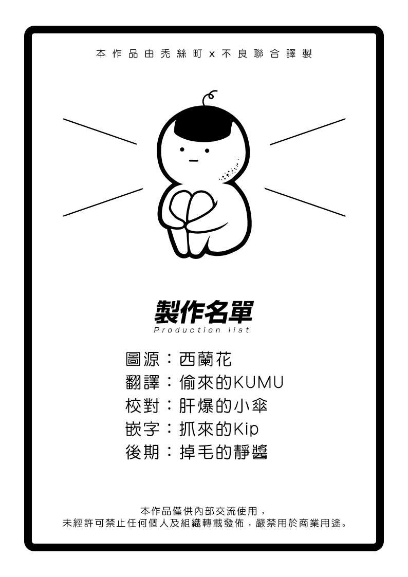 第41话 错误