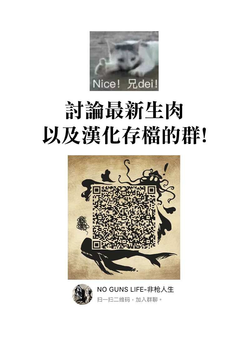 第41话 错误