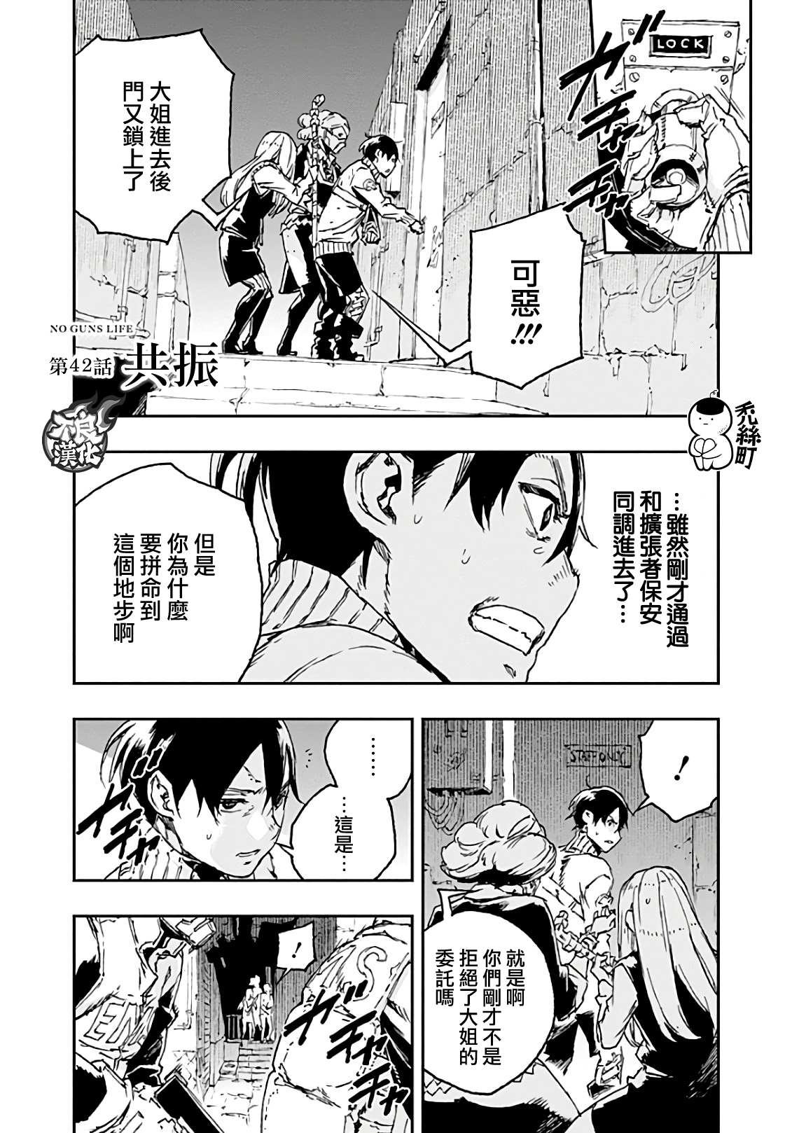 第42话 共振