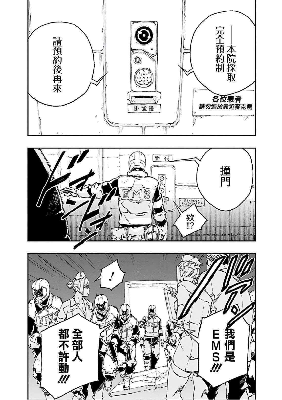 第42话 共振