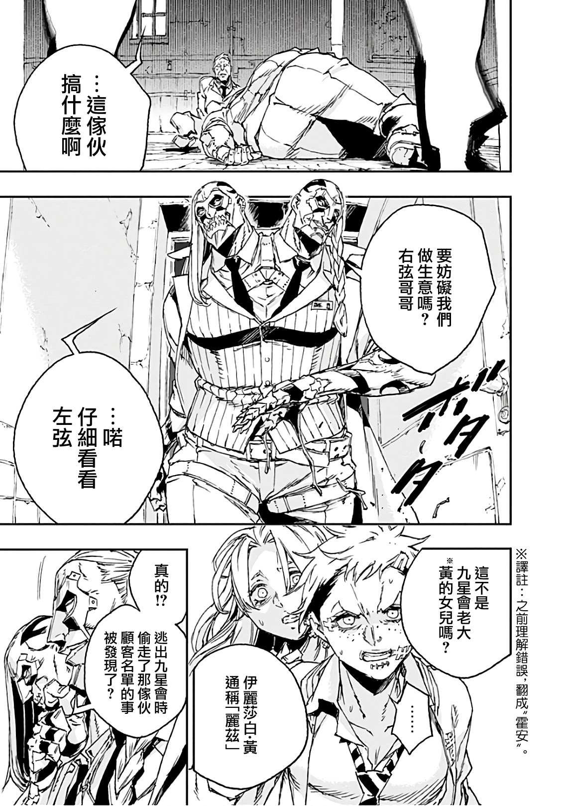 第42话 共振
