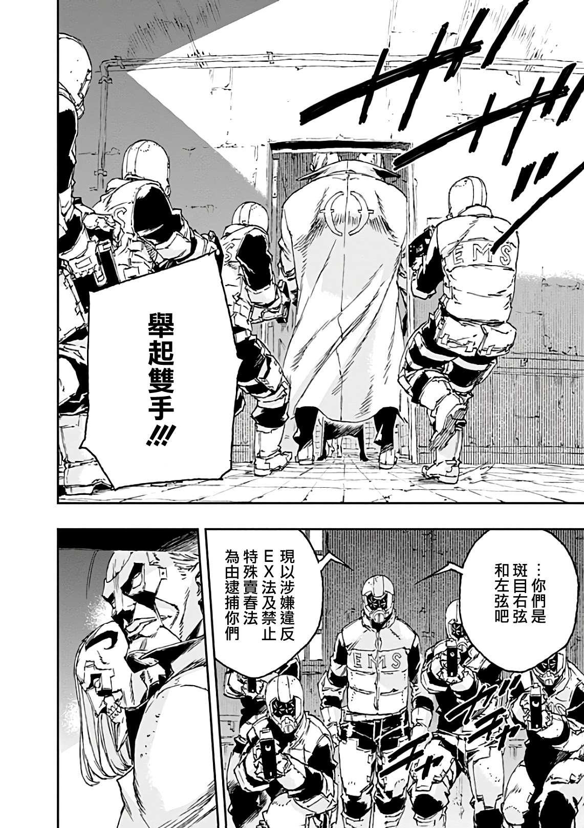 第42话 共振