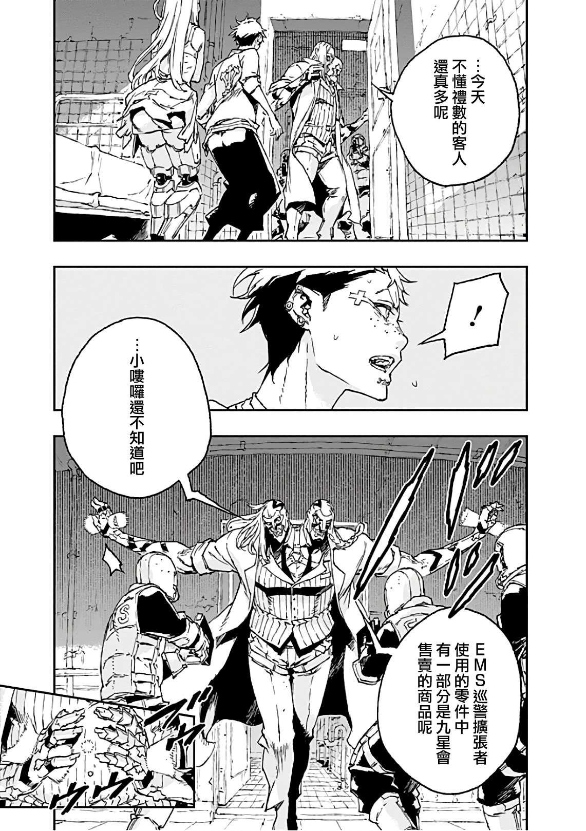 第42话 共振