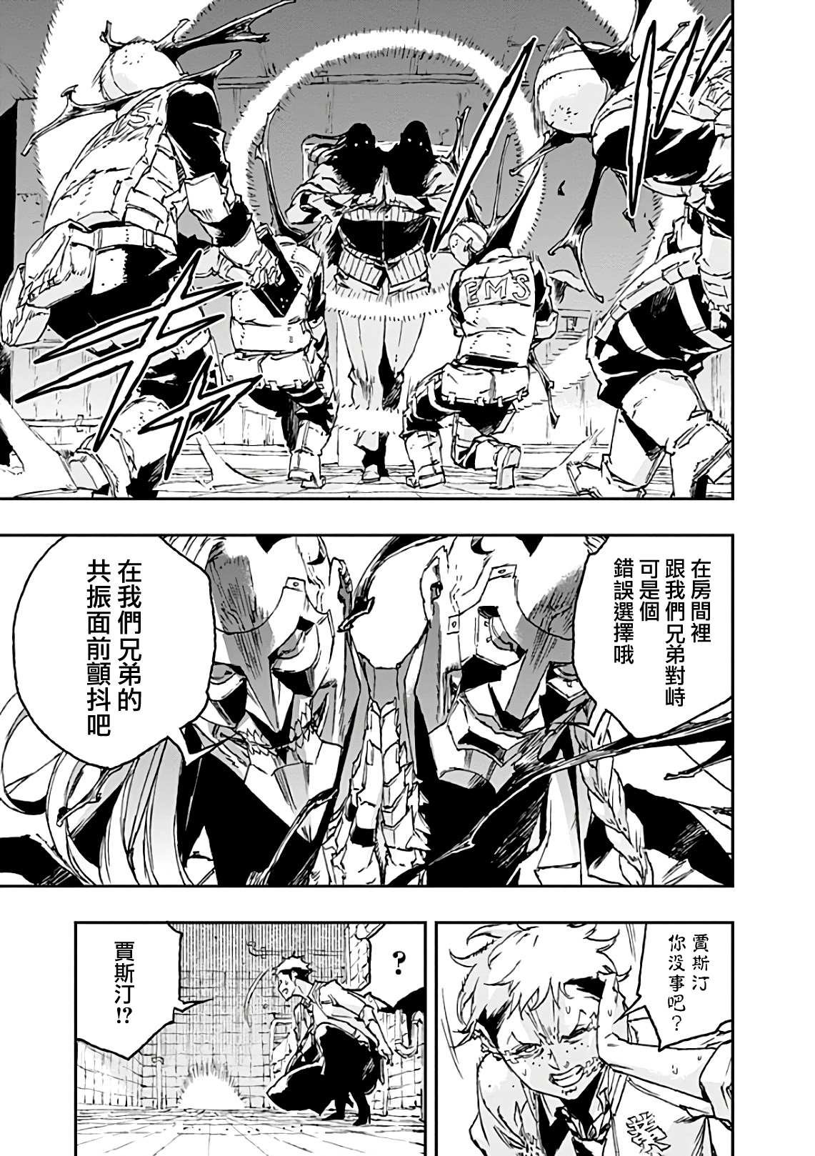 第42话 共振