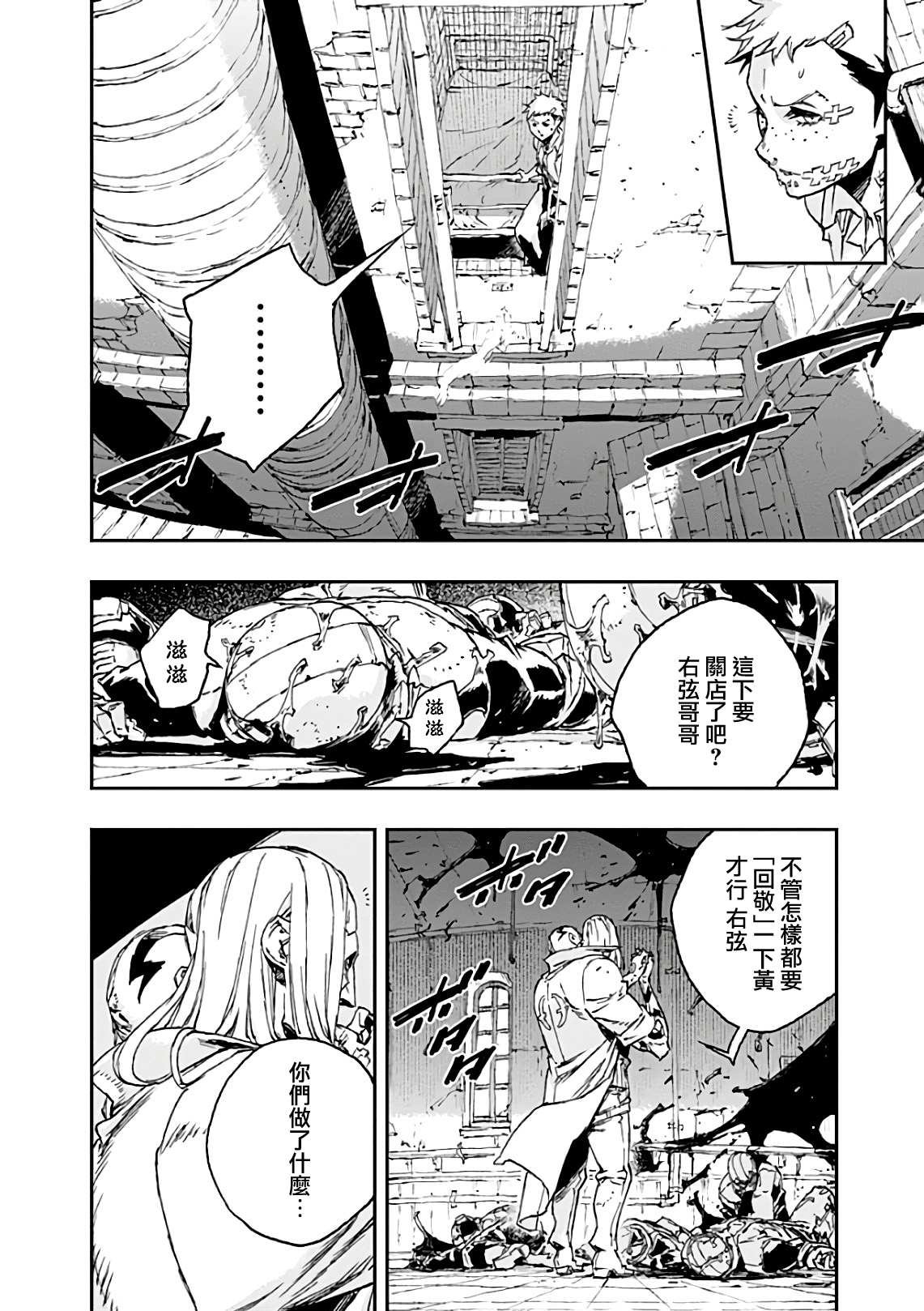 第42话 共振
