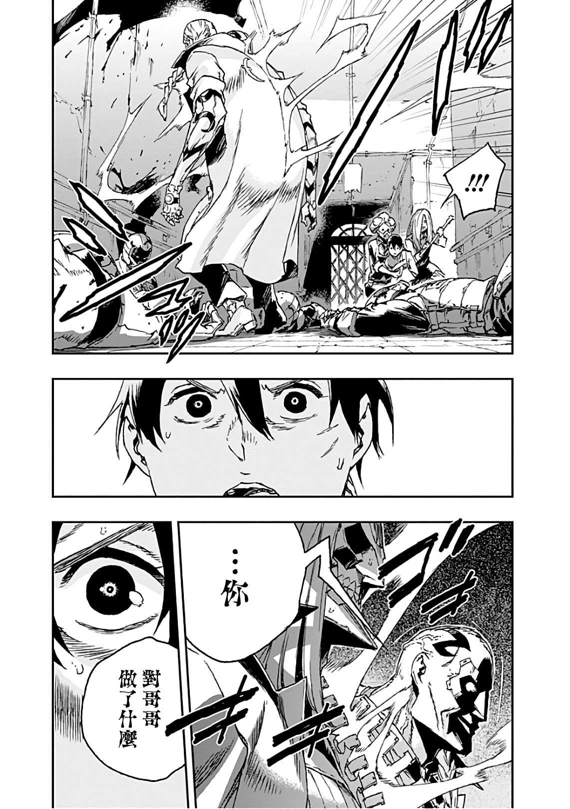 第42话 共振