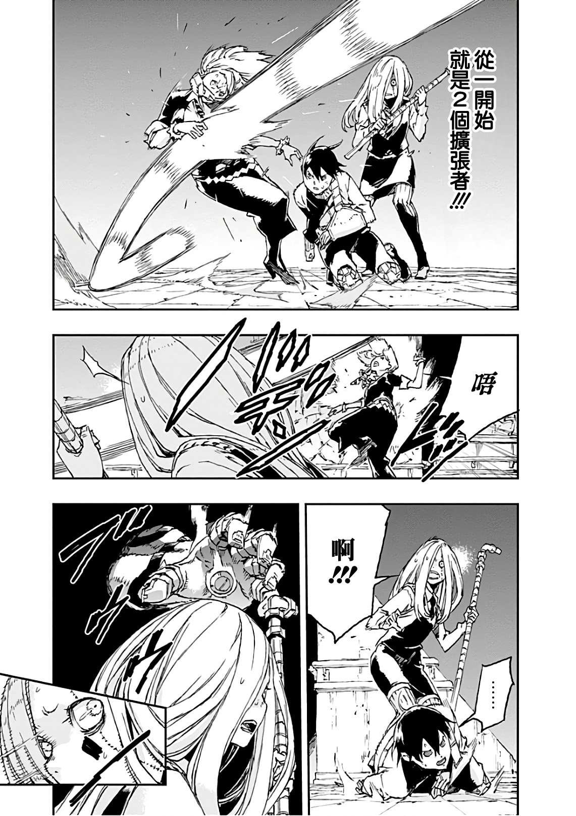 第42话 共振