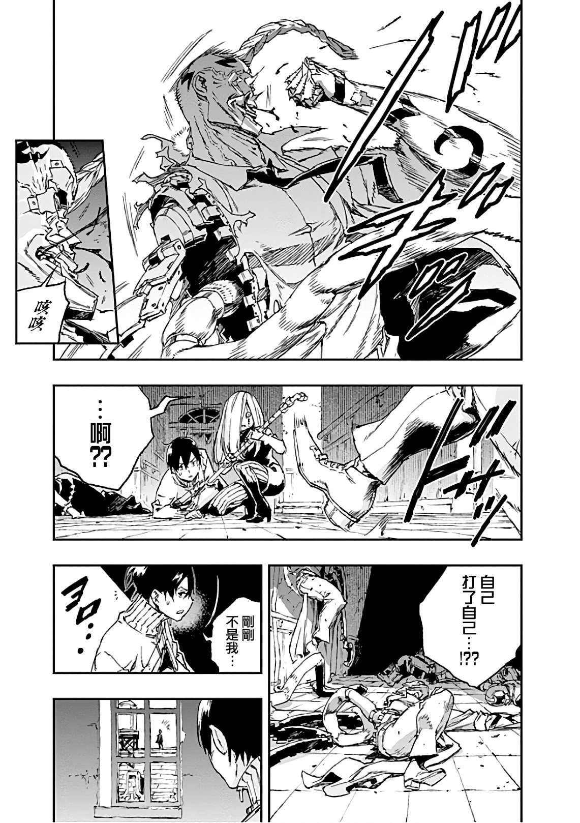 第42话 共振