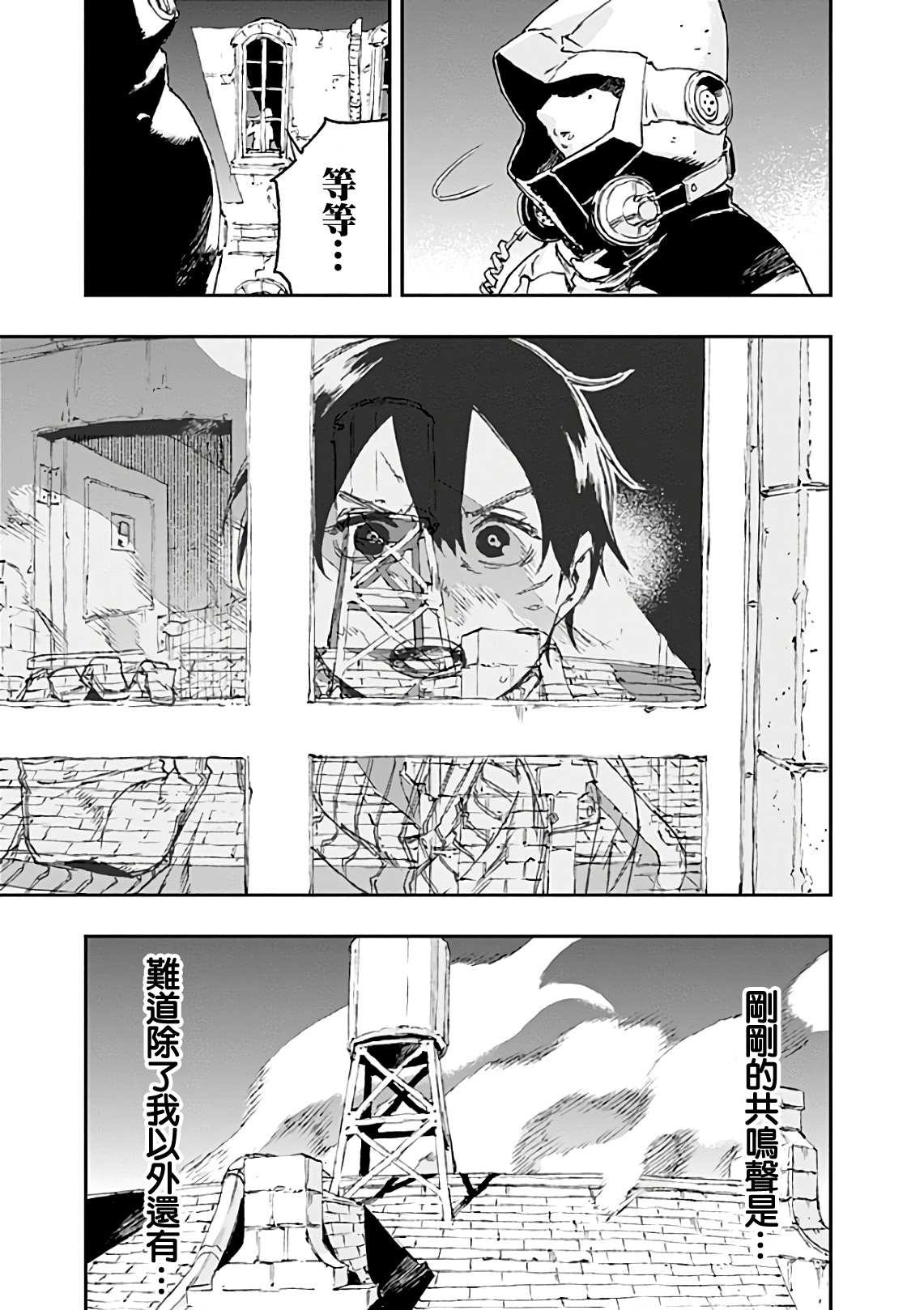 第42话 共振