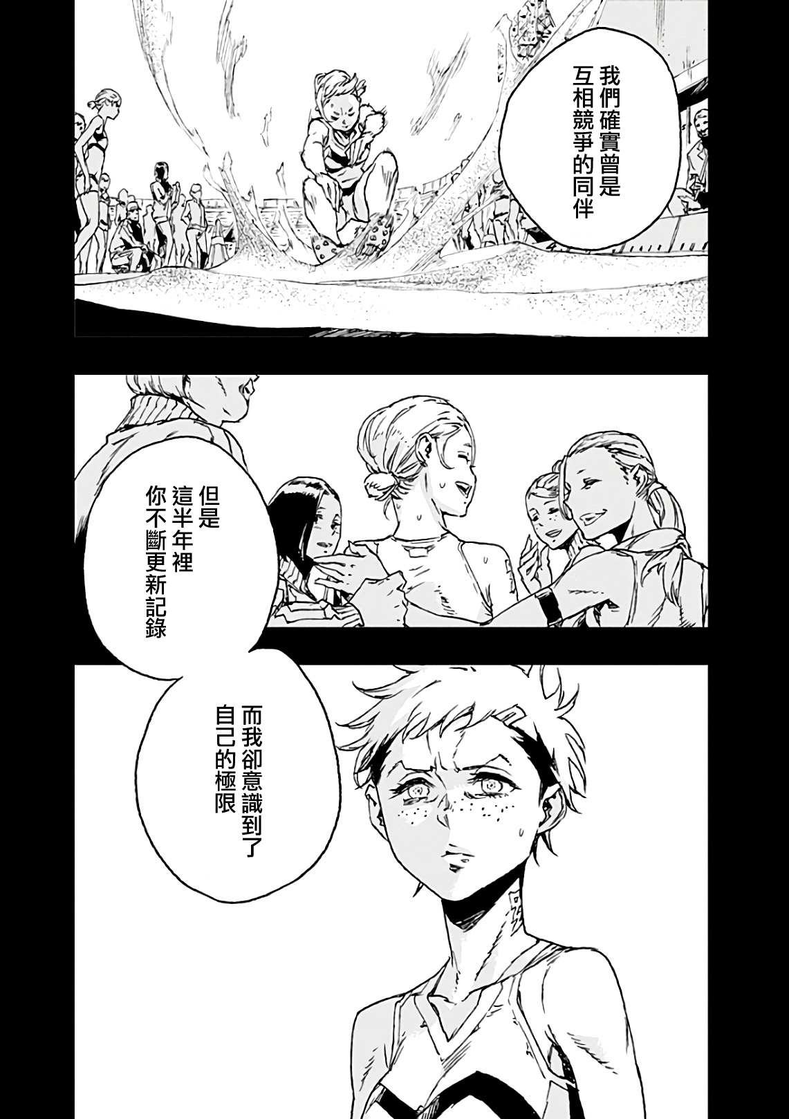 第42话 共振