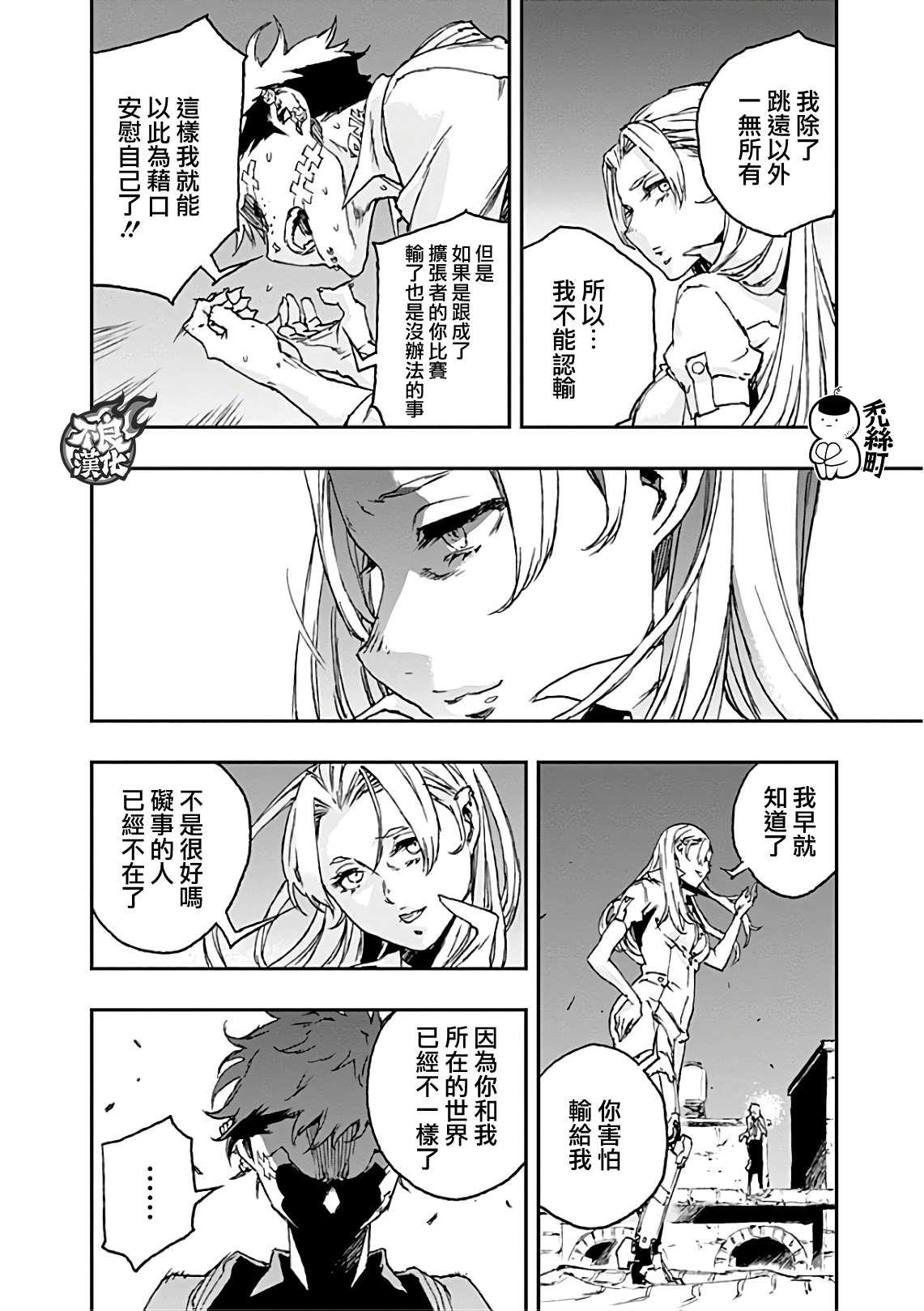第42话 共振