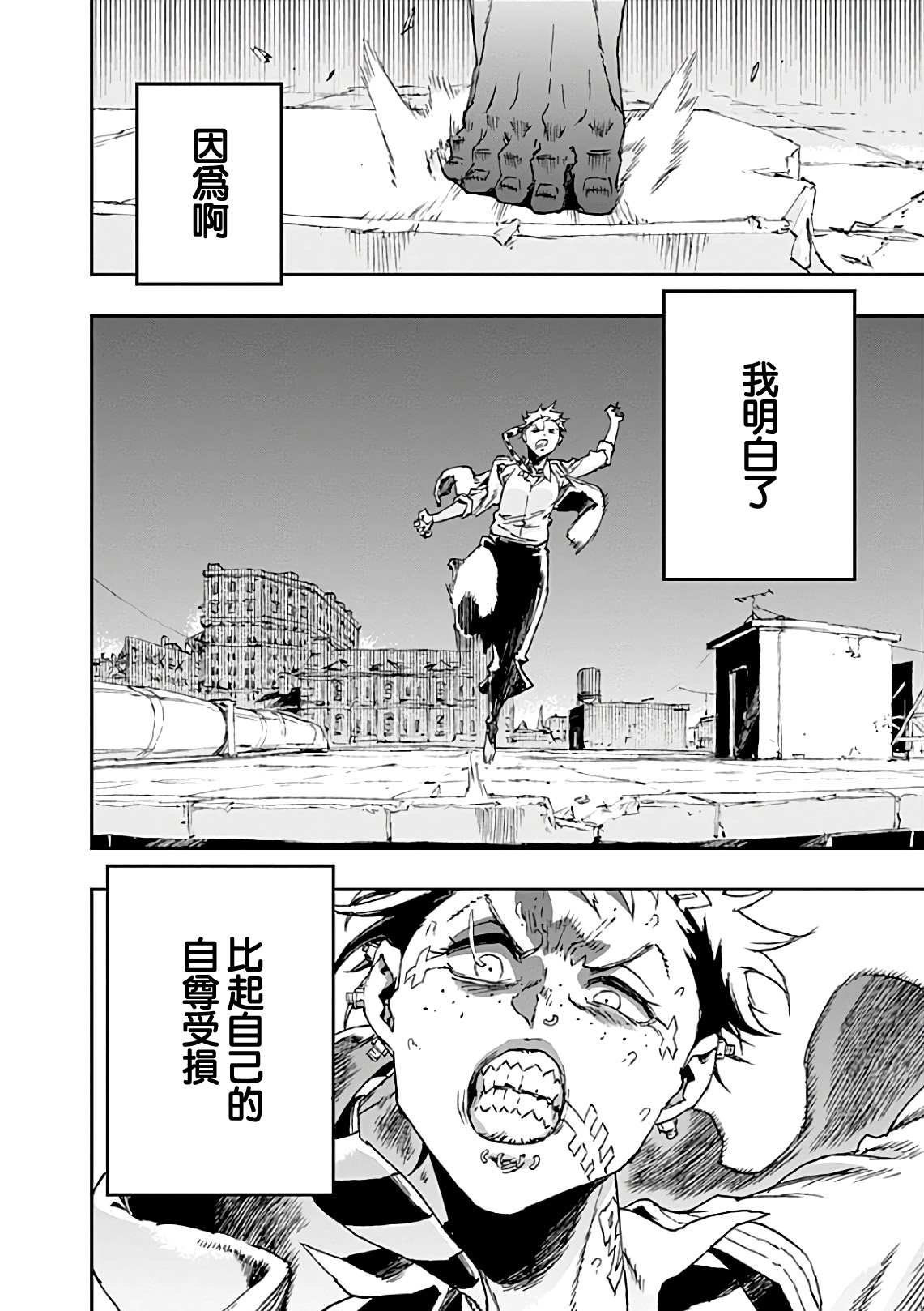 第42话 共振