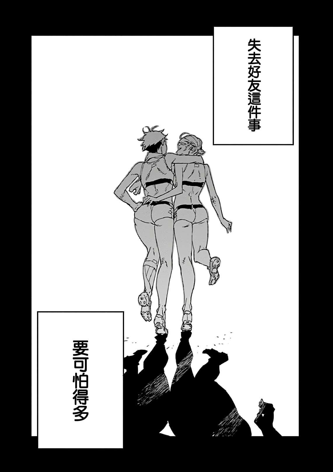第42话 共振