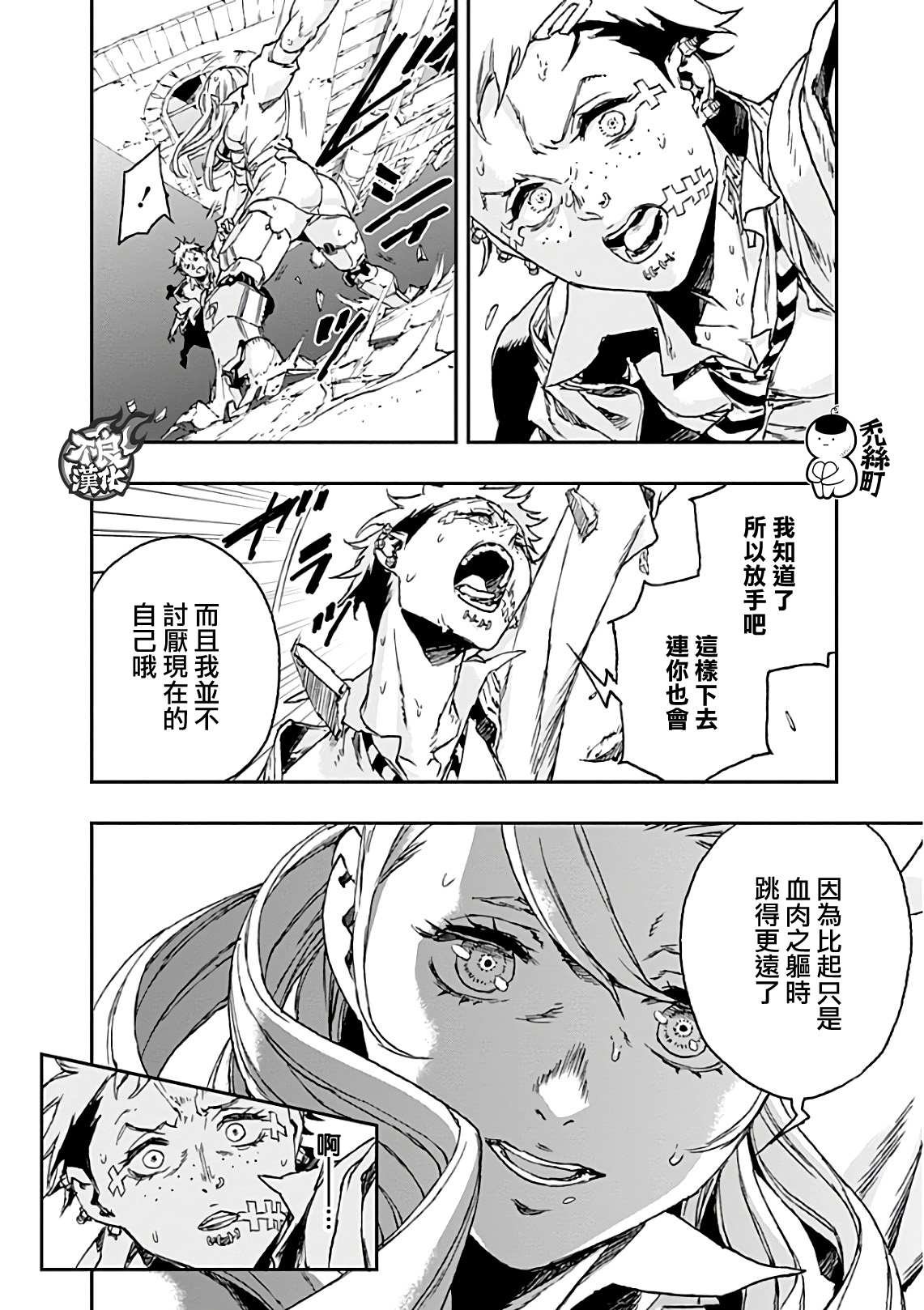 第42话 共振