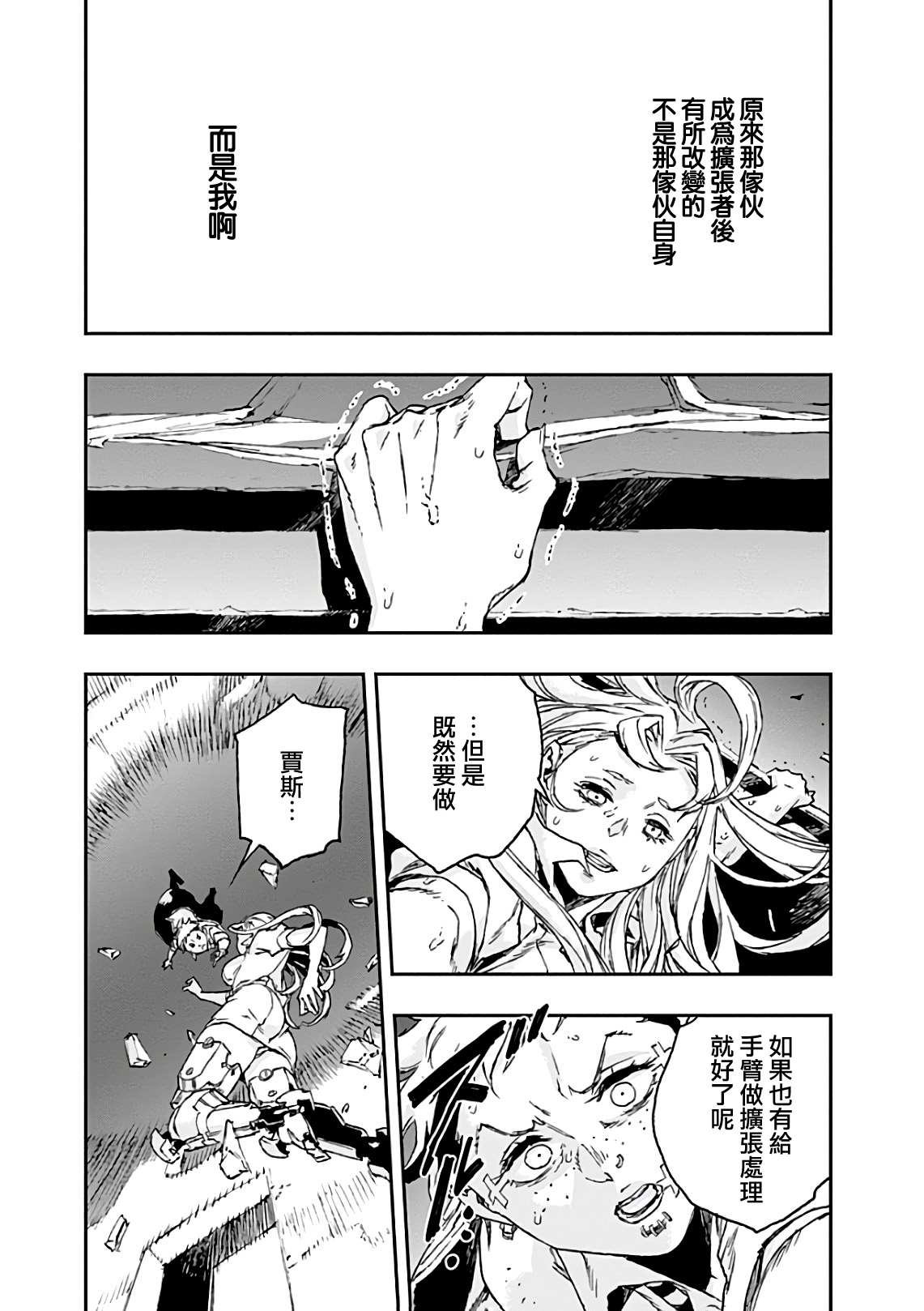 第42话 共振