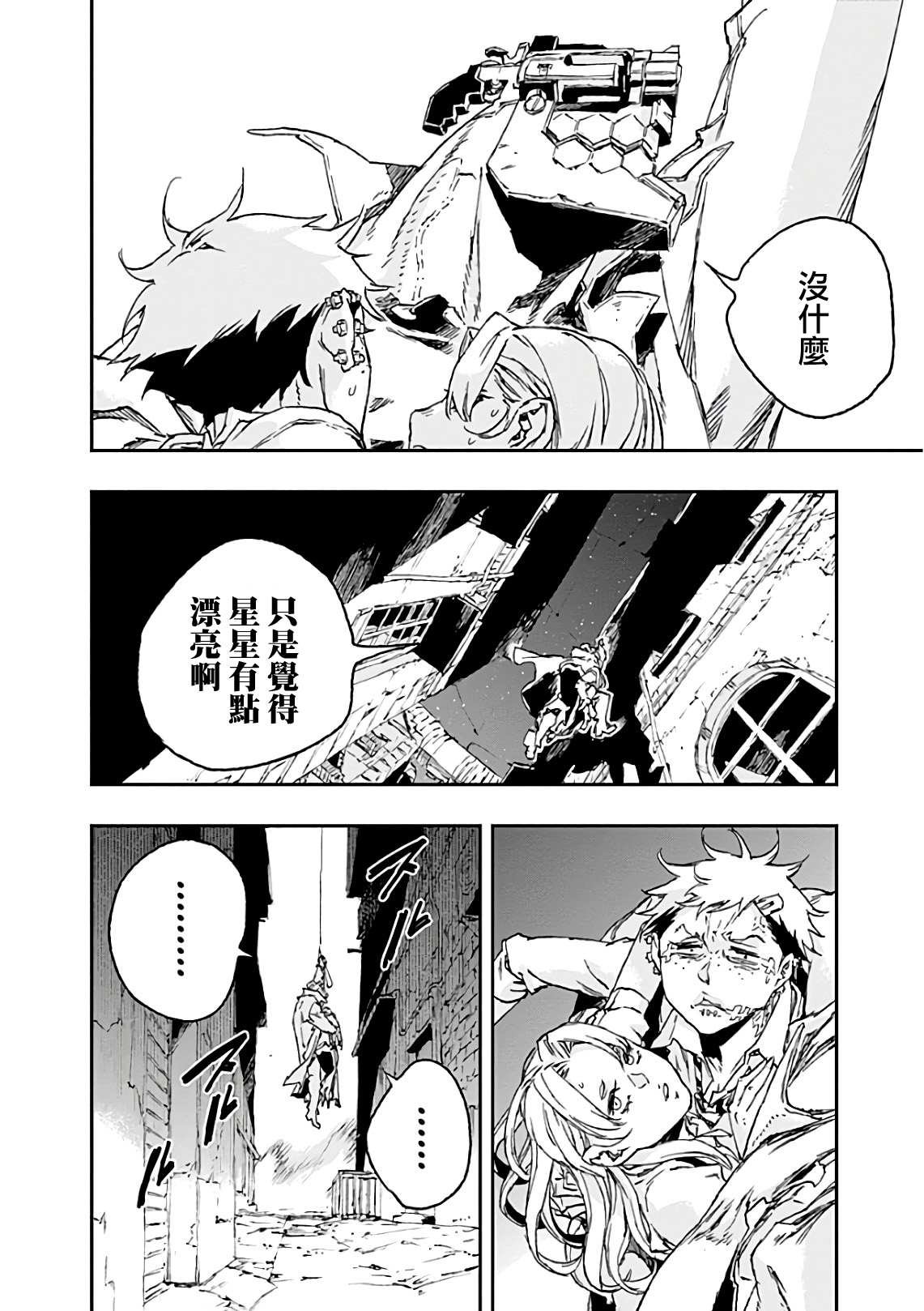 第42话 共振