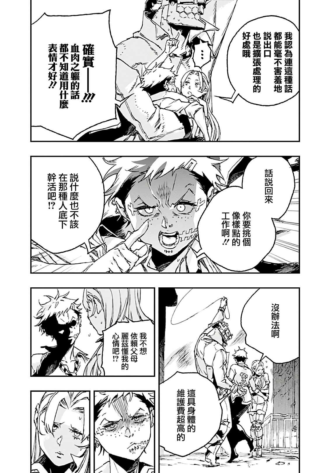 第42话 共振