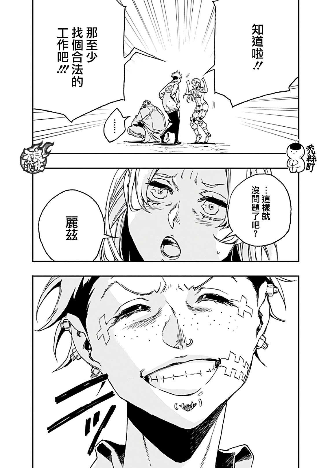第42话 共振
