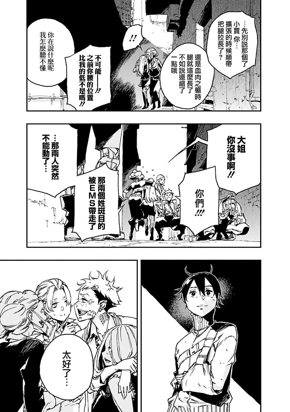 第42话 共振