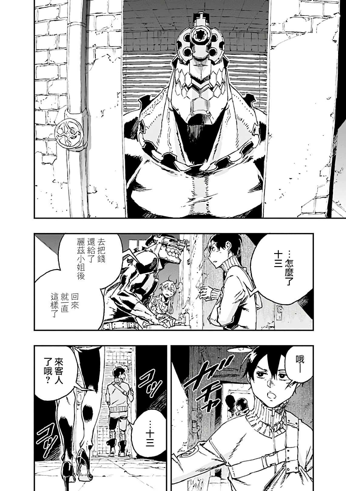 第42话 共振