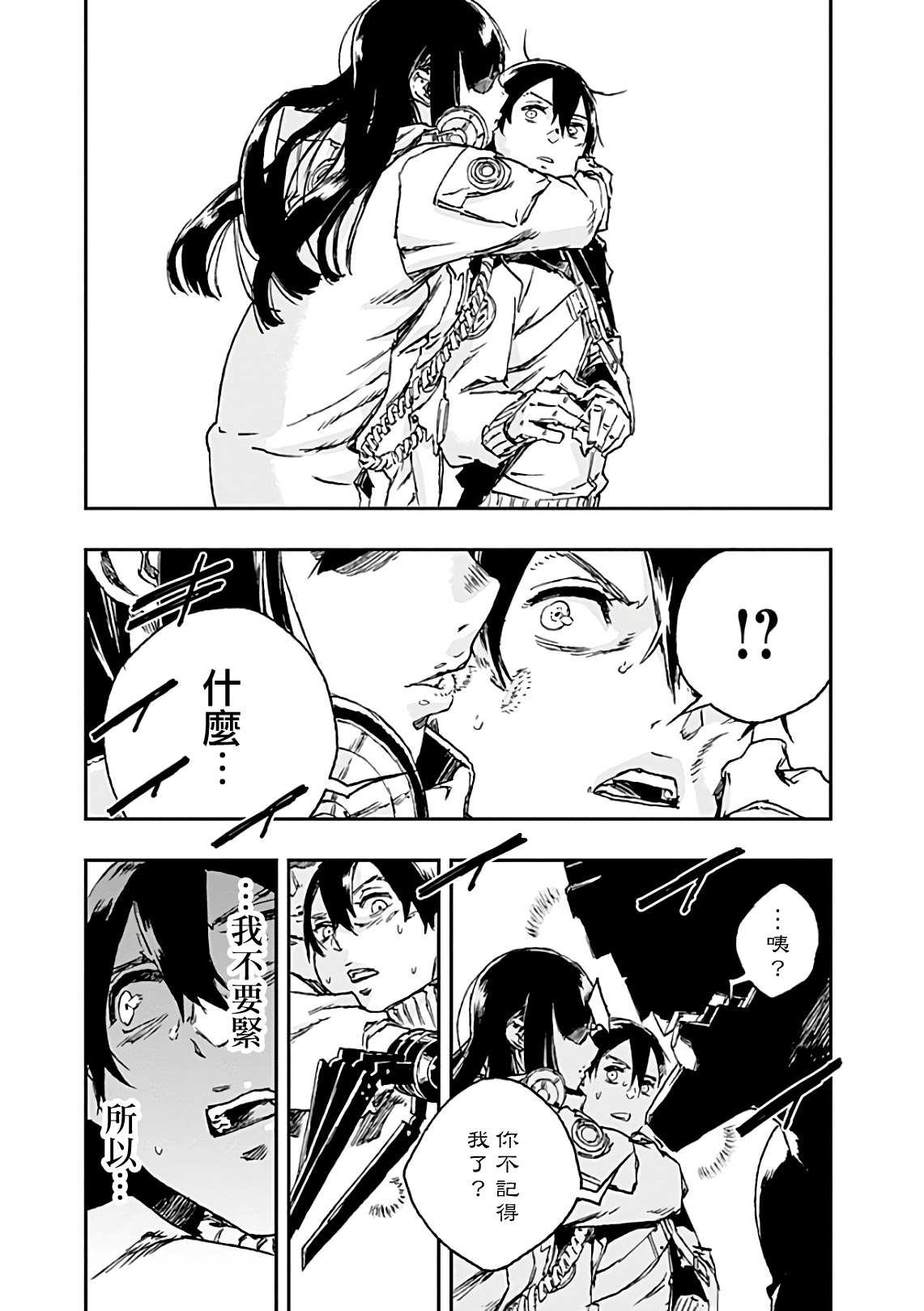 第42话 共振