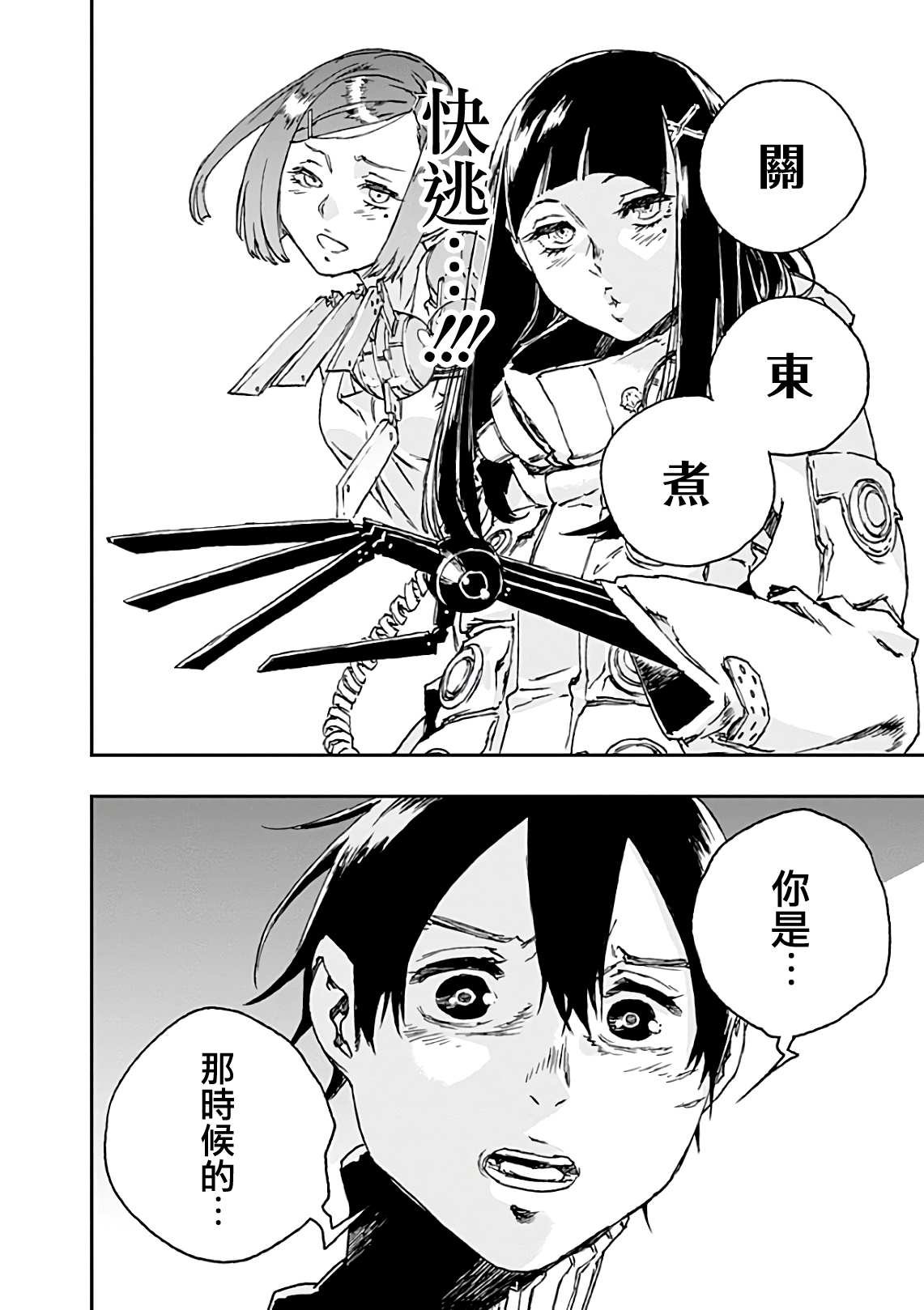 第42话 共振
