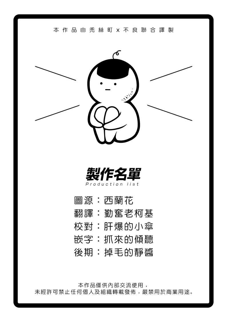 第42话 共振