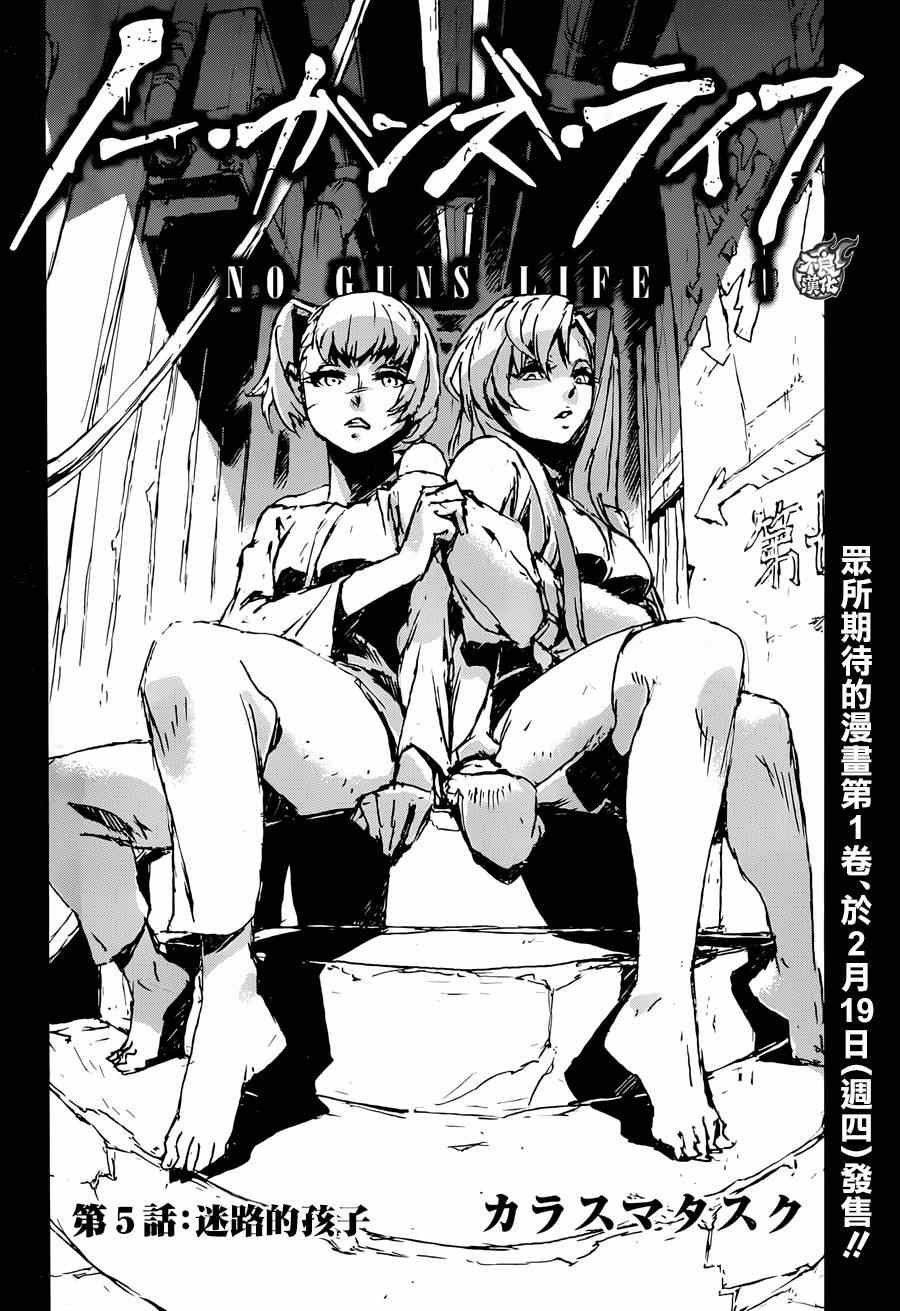 第5话