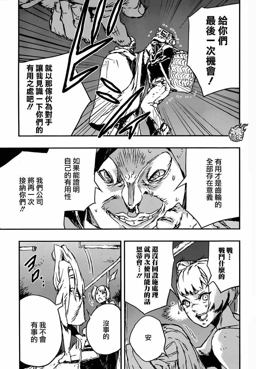 第5话
