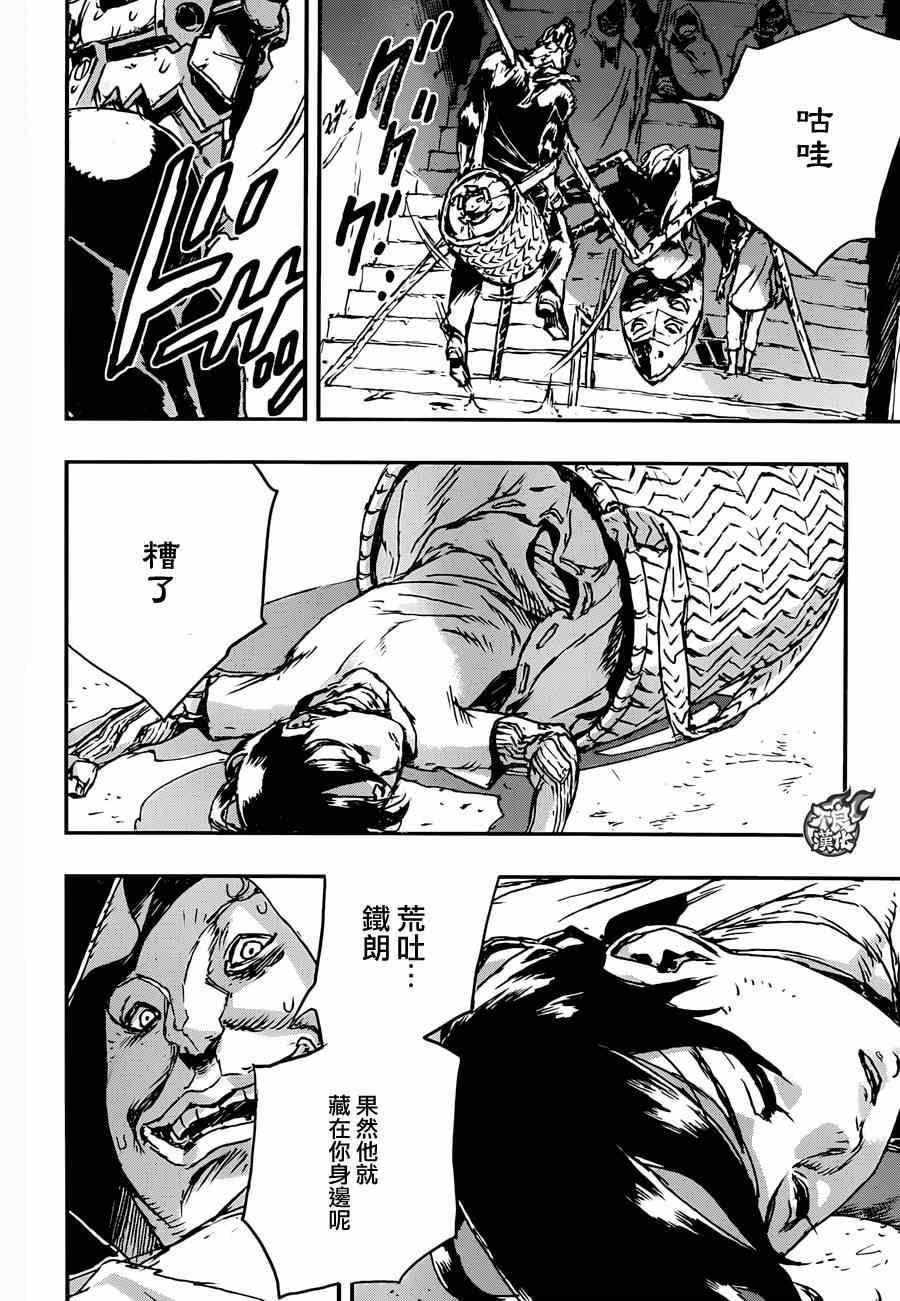 第5话