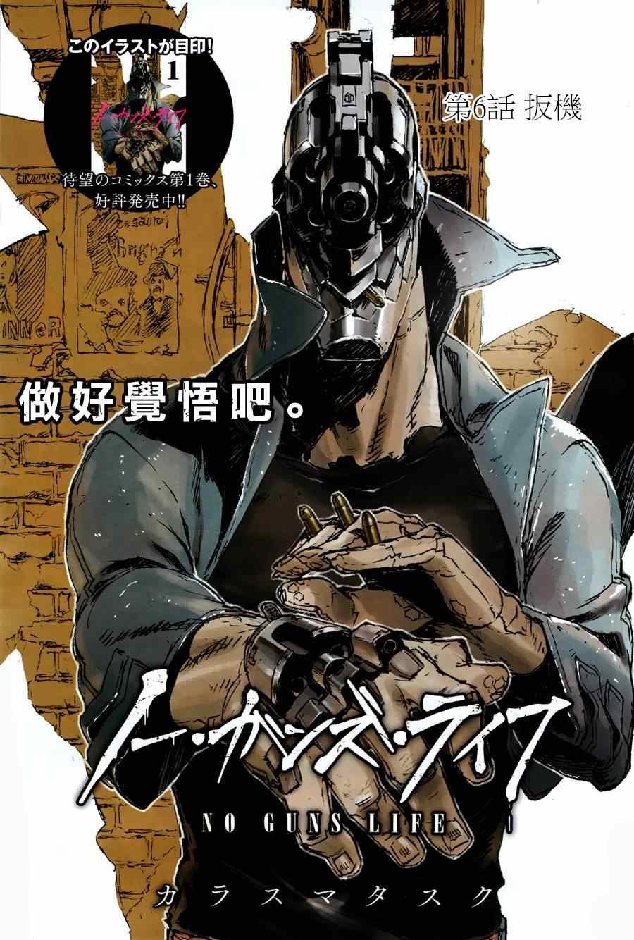 第6话