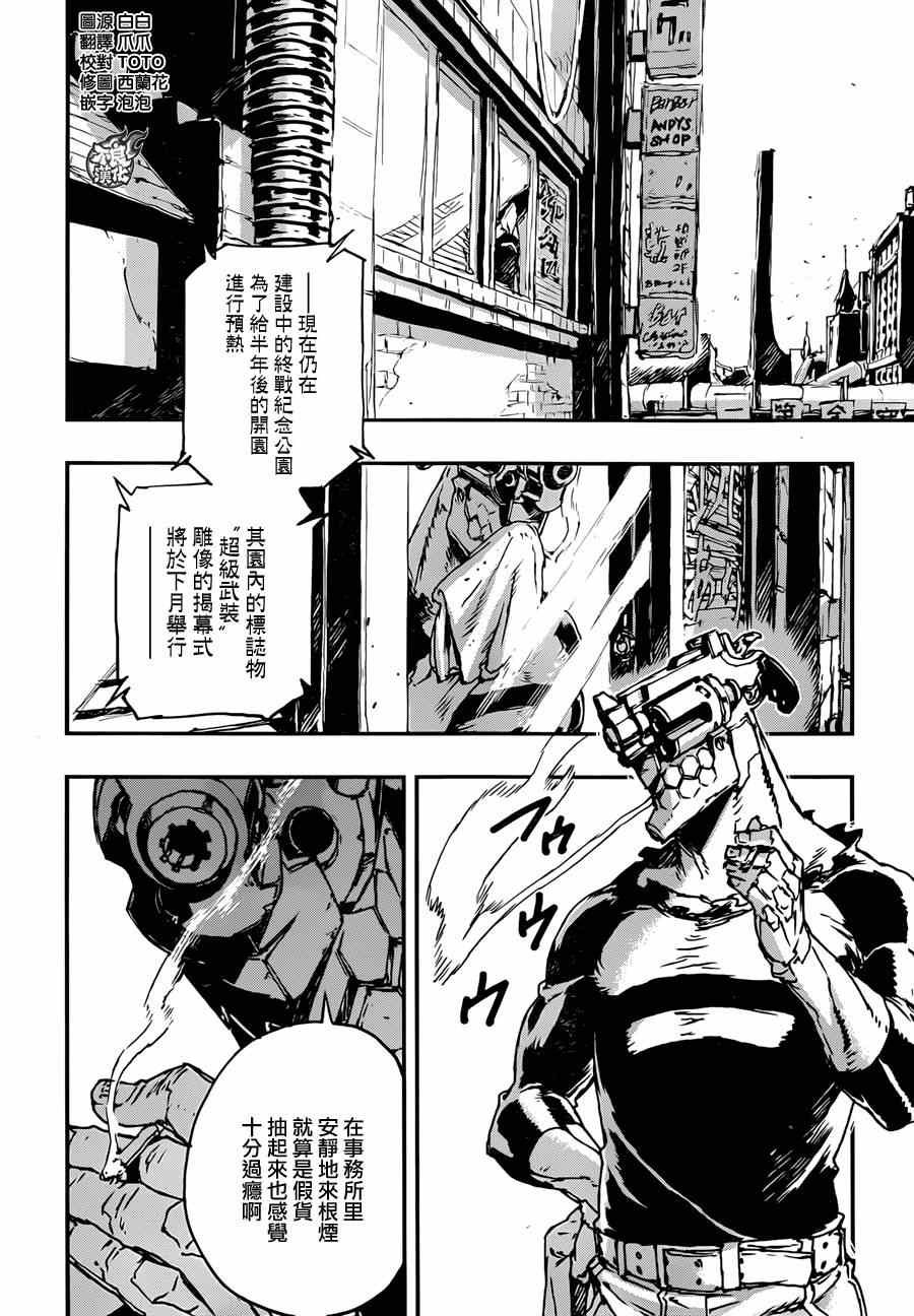 第7话