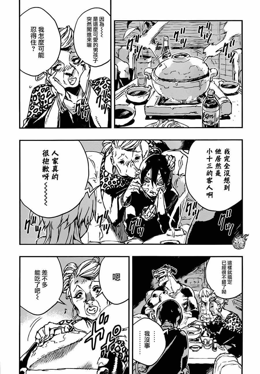 第7话