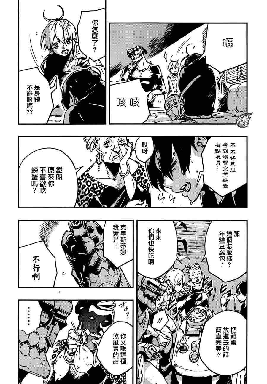 第7话