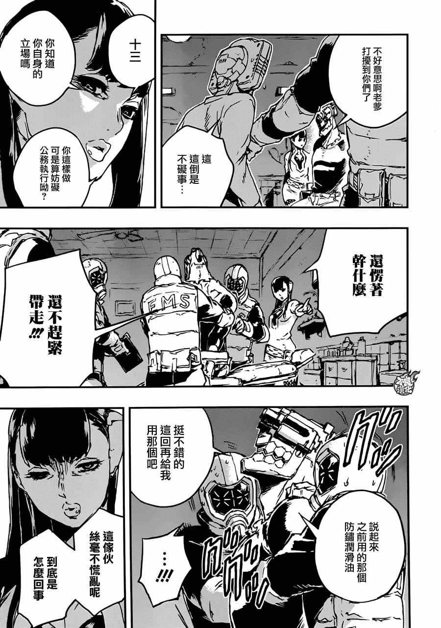 第8话